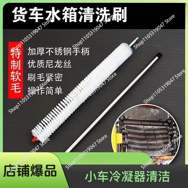 Car Cleaning Brush - Car water tank radiator cleaning brush