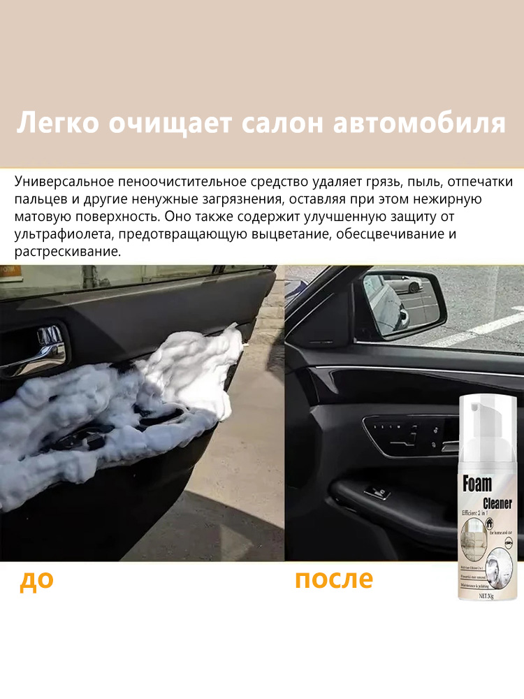 2-in-1 Foaming Seat Cleaner Ca - огляд і ціна Seat Cleaner Fabric